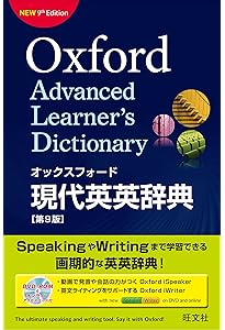 オックスフォード現代英英辞典 第10版 | オックスフォード大学出版局