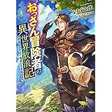 田んぼでエルフ拾った 道にスライム現れた Sqexノベル 幕霧映 ともぞ 本 通販 Amazon