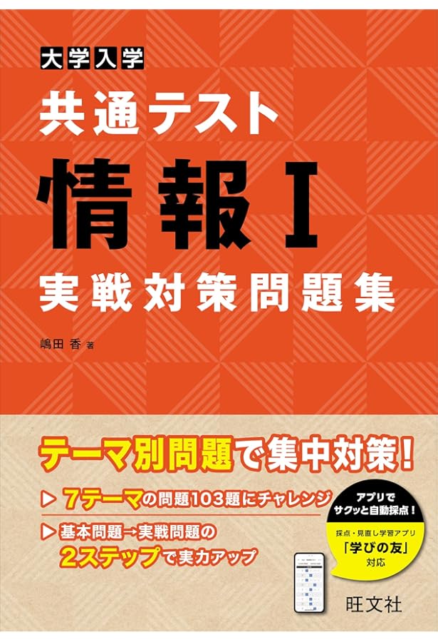 【希少非売品】情報Ⅰ　社会と情報　指導書＋問題集等　共通テスト決定版 希少非売品】情報Ⅰ 社会と情報 指導書＋問題集等 共通テスト決定