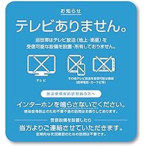 今なら1枚追加‼︎】【5枚➕1枚セット‼︎】 テレビ千鳥 ステッカー 今