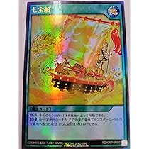 遊戯王　ラッシュデュエル　七宝船 81EY9UO7ZkL._AC_UL210_SR210,