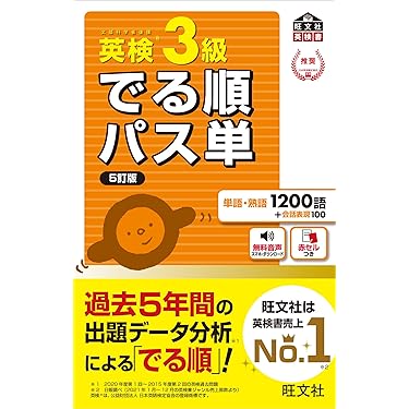 【中古】 英検3級合格のきめ手 中古】 英検3級合格のきめ手 楽天市場】英検 問題集 3