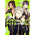 オッサン 36 がアイドルになる話１ Pash コミックス 木野 イチカ もちだ もちこ 榊原 瑞紀 本 通販 Amazon