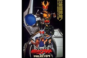 仮面ライダーアギト　ＰＲＯＪＥＣＴ　Ｇ４