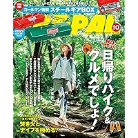 BE-PAL　創刊2周年記念号（昭和58年7月号〜昭和59年6月号12冊セット） 815gCkmAN7L._UF350,350_QL50_.jpg