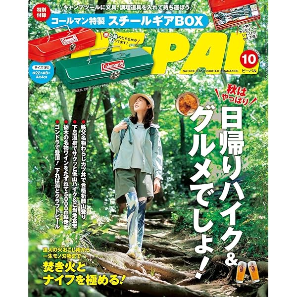 BE-PAL(ビ-パル) 2025年 3 月号【特別付録: 安西水丸