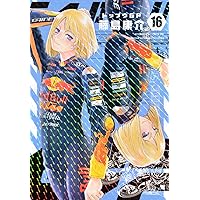 Amazon.co.jp: ジャジャ (38) (サンデーGXコミックス) : えの あきら: 本