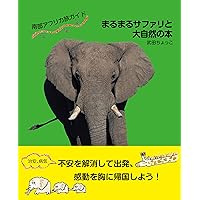東アフリカ　ガイドブック お知らせ】ルワンダのガイドブックを販売しました！ – Pick-Up