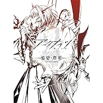 Amazon.co.jp: アークナイツ【焔燼曙明/RISE FROM EMBER】Blu-ray BOX
