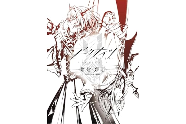 【Amazon.co.jp限定】アークナイツ【焔燼曙明/RISE FROM EMBER】Blu-ray BOX 数量限定生産版(「特典内容未定」付) [Blu-ray]