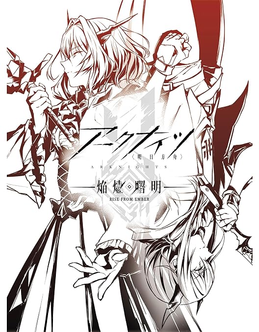 サンプル版★アークナイツ【黎明前奏/PRELUDE TO DAWN】 Yostar OFFICIAL SHOP ONLINE / アークナイツ【黎明前奏/PRELUDE TO