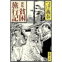 つげ義春コレクション　ちくま文庫　全9巻　全巻セット ちくま文庫つげ義春コレクション（全9冊セット） / つげ義春