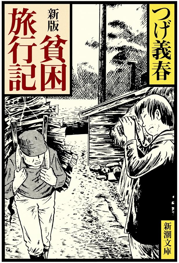 つげ義春コレクション つげ義春の温泉 ちくま文庫 10冊セット 【公式 