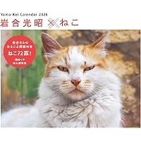 ボンド 桃農家のねこ | 岩合 光昭 |本 | 通販 | Amazon