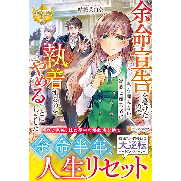 婚約破棄の次は偽装婚約。さて、その次は……。 4 タナ 直筆サイン本 未開封品 婚約破棄の次は偽装婚約。さて、その次は……。 4 (アリアンローズ