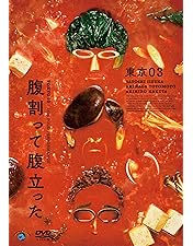 バナナマン　東京03 DVD Amazon.co.jp: バナナマン×東京03 handmade works 2019 [Blu-ray