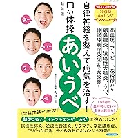 【裁断済み】姿勢と呼吸　歯医者さんの知りたいところがまるわかり 姿勢と呼吸 歯医者さんの知りたいところがまるわかり | 今井一彰, 柿崎