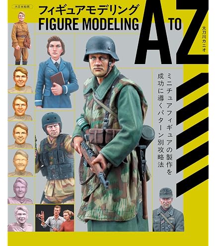 Amazon | ミニアート 1/35 ドイツ 戦車同乗兵 フィギュア 4体入