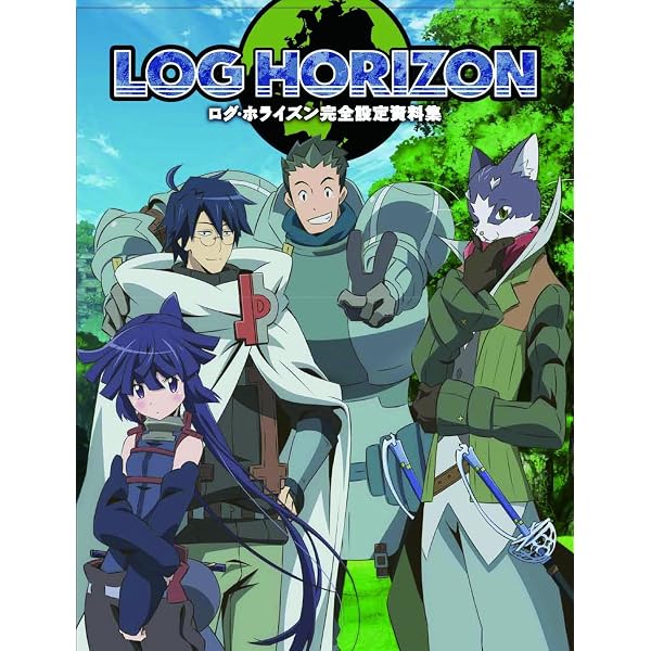 Amazon.co.jp: ログ・ホライズンTRPG リプレイ ごちそうキッチンと病の