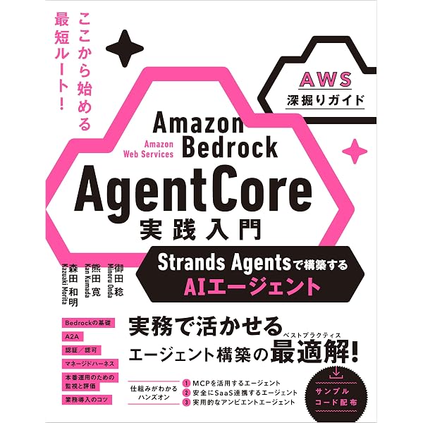 【新品未読品】現場で活用するためのAIエージェント実践入門/講談社/送料無料 現場で活用するためのAIエージェント実践入門 (KS情報科学専門書