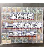 本格構築【青眼】デッキ　メイン＆EX15枚＆三重スリーブ Amazon.co.jp: 本格構築 青眼 デッキ メイン＆EX15枚＆三重スリーブ