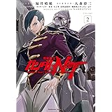 機動戦士ガンダムＮＴ（２） (角川コミックス・エース)