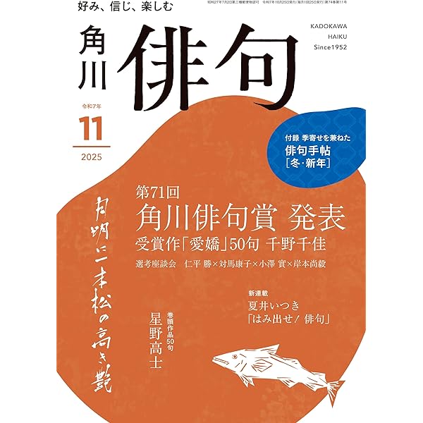 Amazon.co.jp: 鷹羽狩行俳句集成 eBook : 鷹羽狩行: Kindle Store