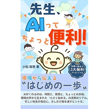 Amazon.co.jp 最新リリース: 教育学 の新着ランキングです。