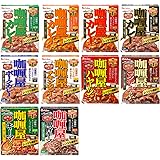 【Amazon.co.jp 限定】 ハウス カリー屋 10種コンプリートセット (中辛/甘口/辛口/大辛/ポーク/チキン/ハヤシ/コクデミ/キーマ/黒旨キーマ) 【セット買い】 [レンジ化対応・レンジで簡単調理可能] パウチ