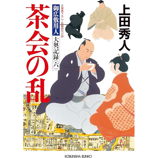 大織冠絵巻 薄雲御所慈受院門跡所蔵/勉誠社/恋田知子（単行本） 薄雲御所 慈受院門跡 所蔵 大織冠絵巻 / 恋田知子 釈文・