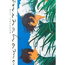 みなはむ　原画　一点もの　unique Amazon.co.jp: 風の中 みなはむ作品集 : みなはむ: Japanese Books