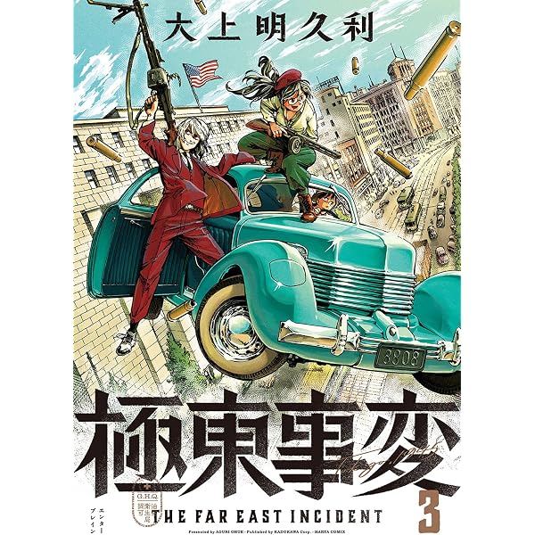 Amazon.co.jp: 大上明久利作品集 KILLER QUEEN (ハルタコミックス