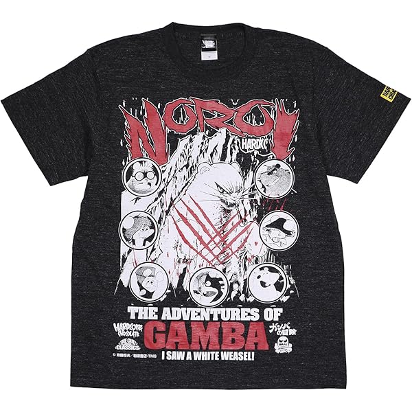 Amazon | [ハードコアチョコレート] ガンバの冒険(ノロイヘザー