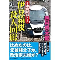 Amazon.co.jp: SL銀河よ飛べ!! (講談社文庫 に 1-141) : 西村