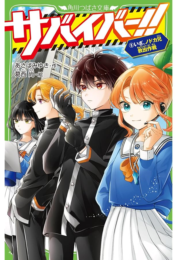 命の守り方・あなたが雪山から生還するための必読書 試し読み】『おおかみこどもの雨と雪』TV放送記念！ 細田守監督による