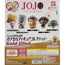 Amazon.co.jp: ジョジョの奇妙な冒険 スタンドフィギュアコレクション 