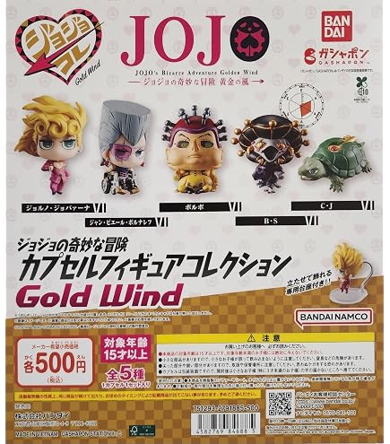 Amazon.co.jp: ジョジョの奇妙な冒険 スタンドフィギュアコレクション