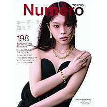 Numero TOKYO 2026年7・8月合併号 | 扶桑社 |本 | 通販 | Amazon
