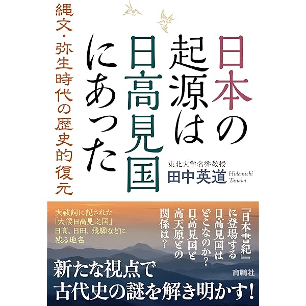 決定版 阿波の古代史 邪馬台国は阿波だった | ANYA |本 | 通販 | Amazon