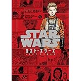 STAR WARS /ロスト・スターズ 1 (LINEコミックス)