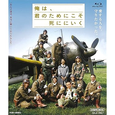 Amazon.co.jp ほしい物ランキング: 日本の戦争映画 で、ほしい物リスト