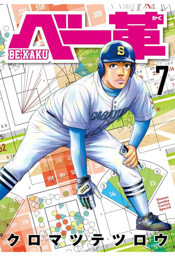 ドラフトキング 21 (ヤングジャンプコミックス) | クロマツ