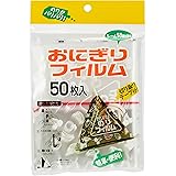 アートナップ おにぎりフィルム 50枚×2セット クリア 14×23.5cm
