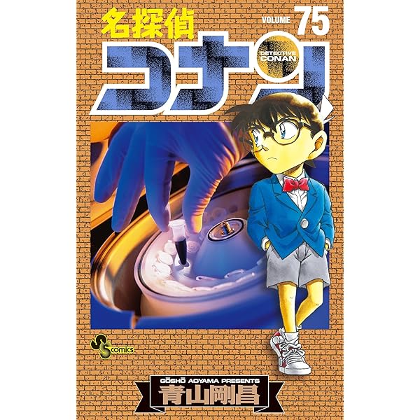 名探偵コナン ２１巻セット ボーナスサンデーコミックススペシャル 名探偵コナン (21) (少年サンデーコミックス) | 青山 剛昌 |本 | 通販