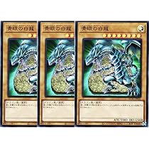 Amazon.co.jp: 【3枚セット】 遊戯王カード QCAC-JP021 青眼の白龍