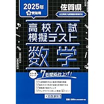 高校入試教材 塾専用教材｜Juku Suite エデュケーショナルネットワーク中学生