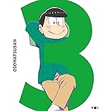 おそ松さん 第三松 [Blu-ray]