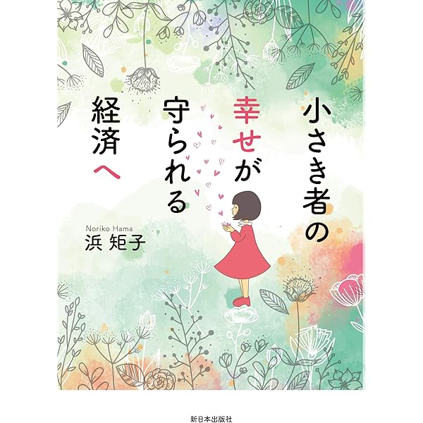 Amazon.co.jp: グローバル恐慌: 金融暴走時代の果てに (岩波新書