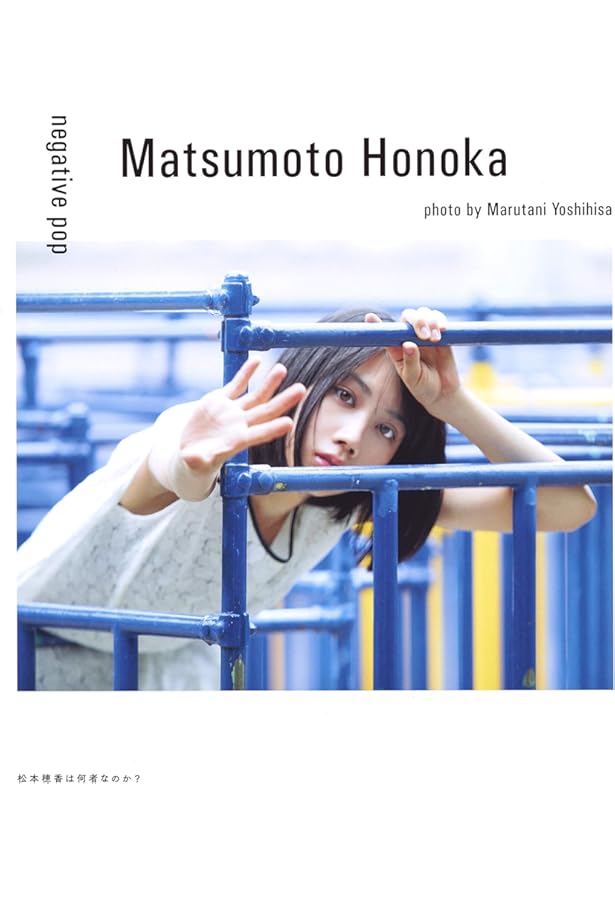 Amazon.co.jp: 松本穂香 壁掛けカレンダー 2025 ([カレンダー]) : 松本