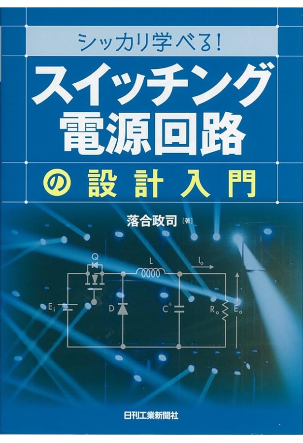 【美品】スイッチング電源　制御設計　英字書籍 美品】スイッチング電源 制御設計 英字書籍 - コンピュータ・IT